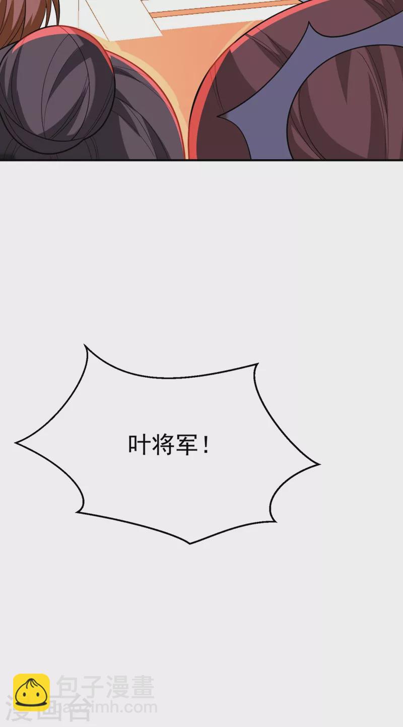 第33话 腐女之魂，封印解除！-第34话