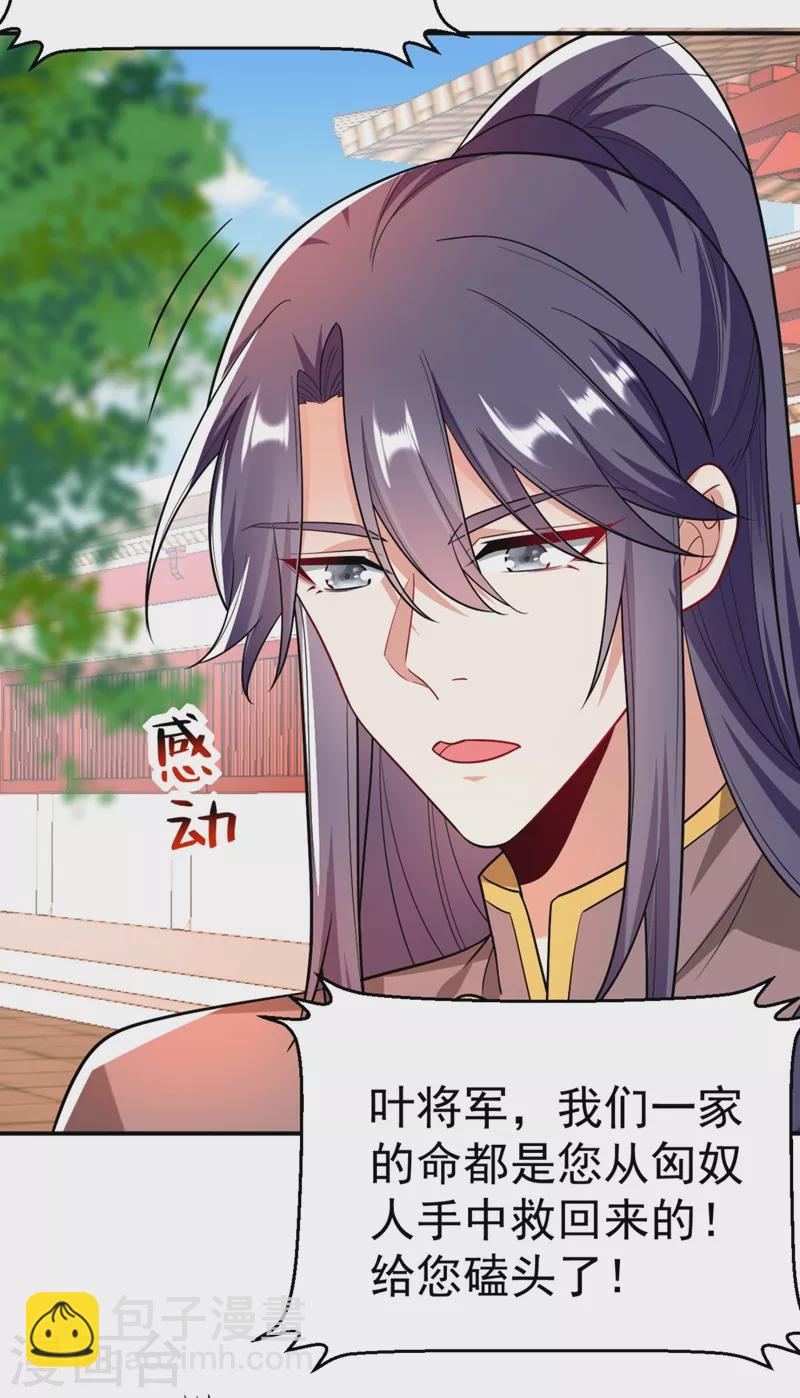 第33话 腐女之魂，封印解除！-第34话