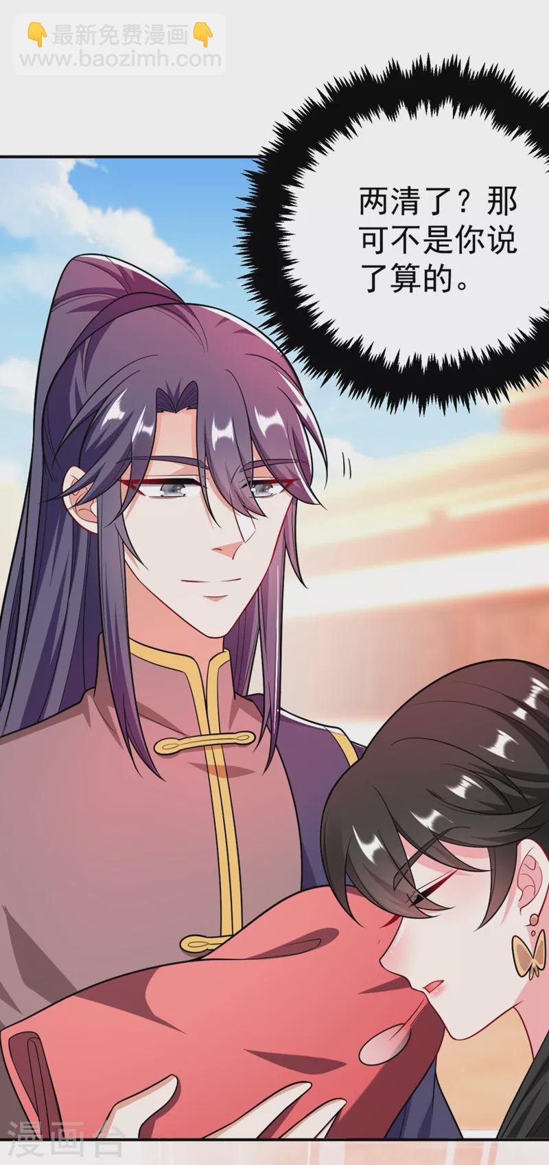 第33话 腐女之魂，封印解除！-第34话