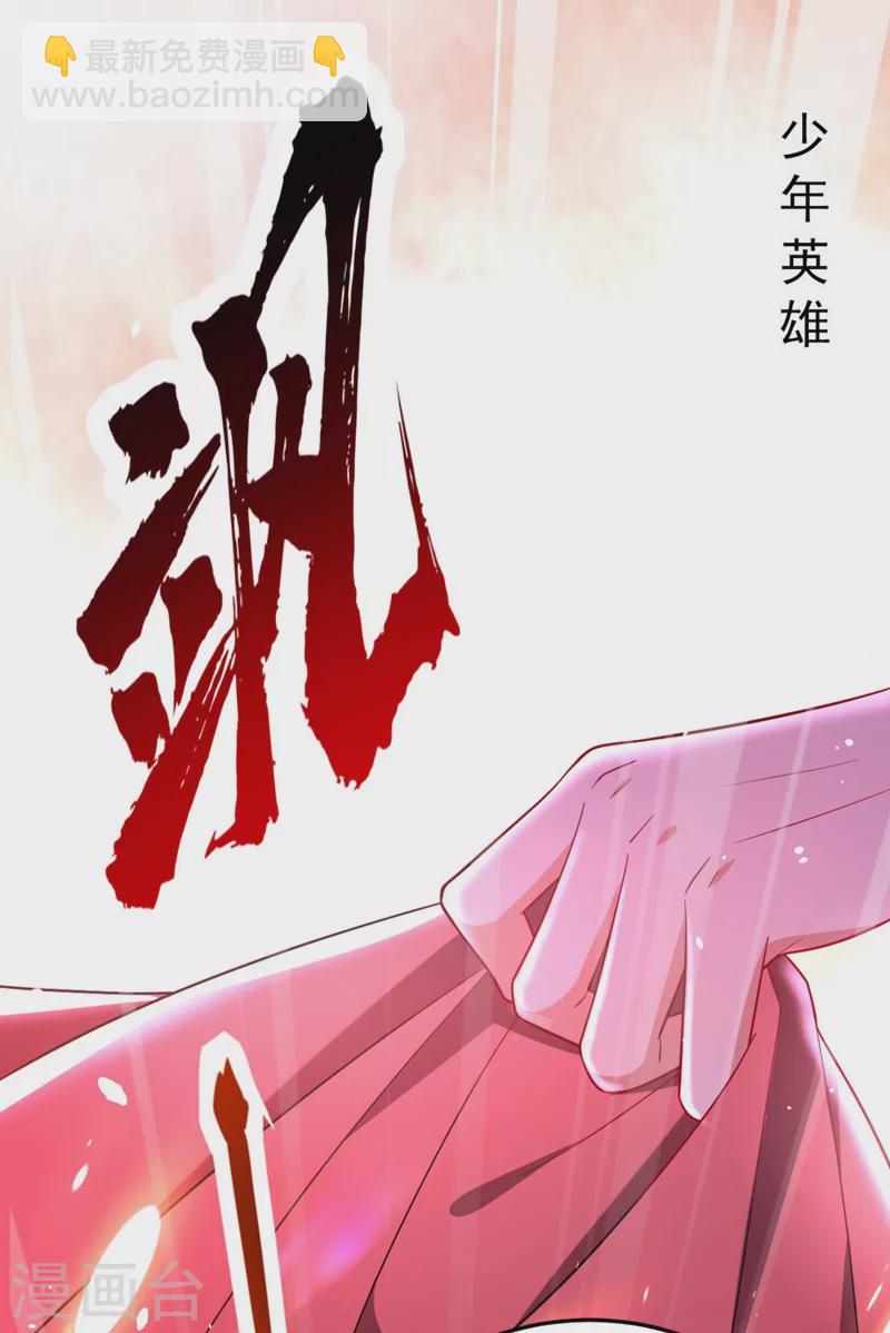 第33话 腐女之魂，封印解除！-第34话