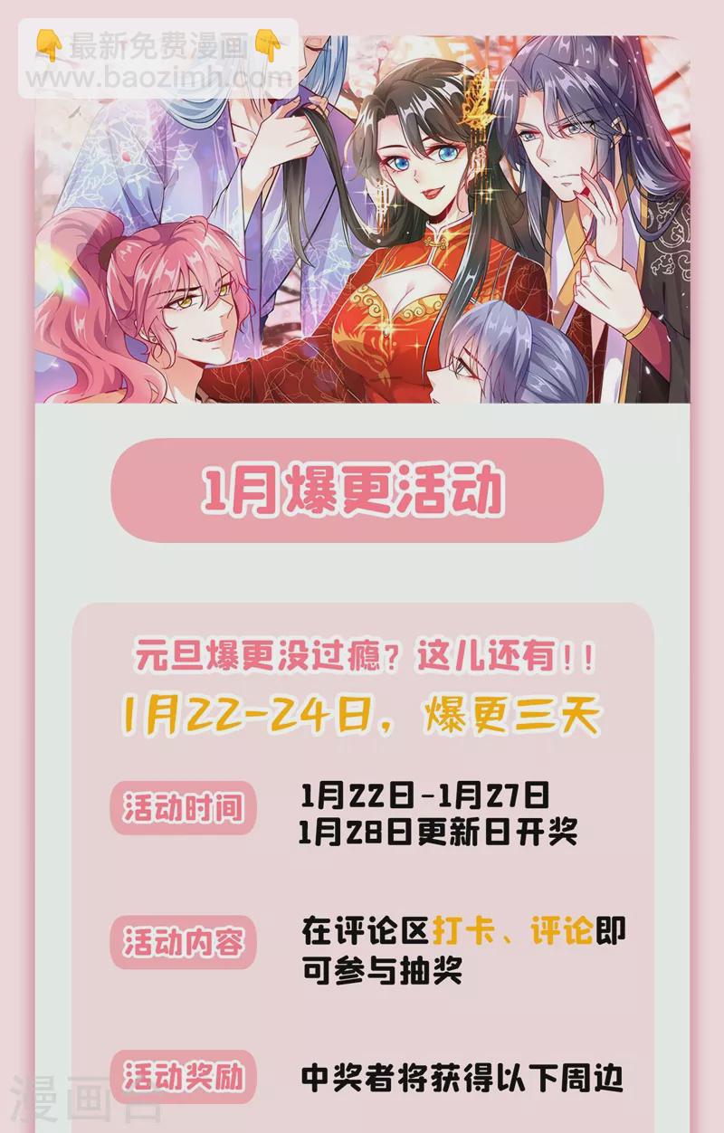 第33话 腐女之魂，封印解除！-第34话