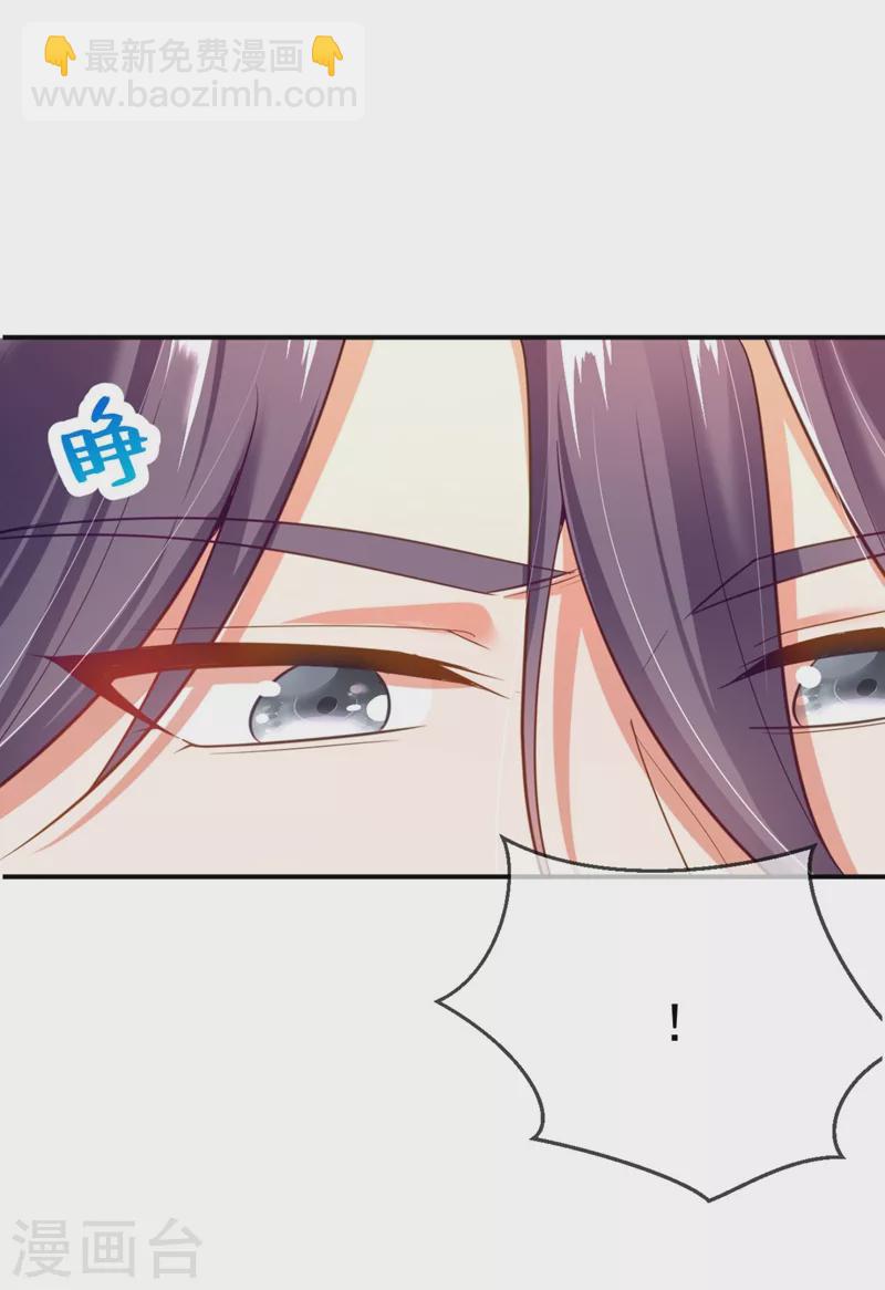 第33话 腐女之魂，封印解除！-第34话