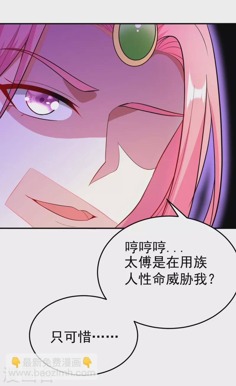 第35话 你就陪我一起死吧！-第36话