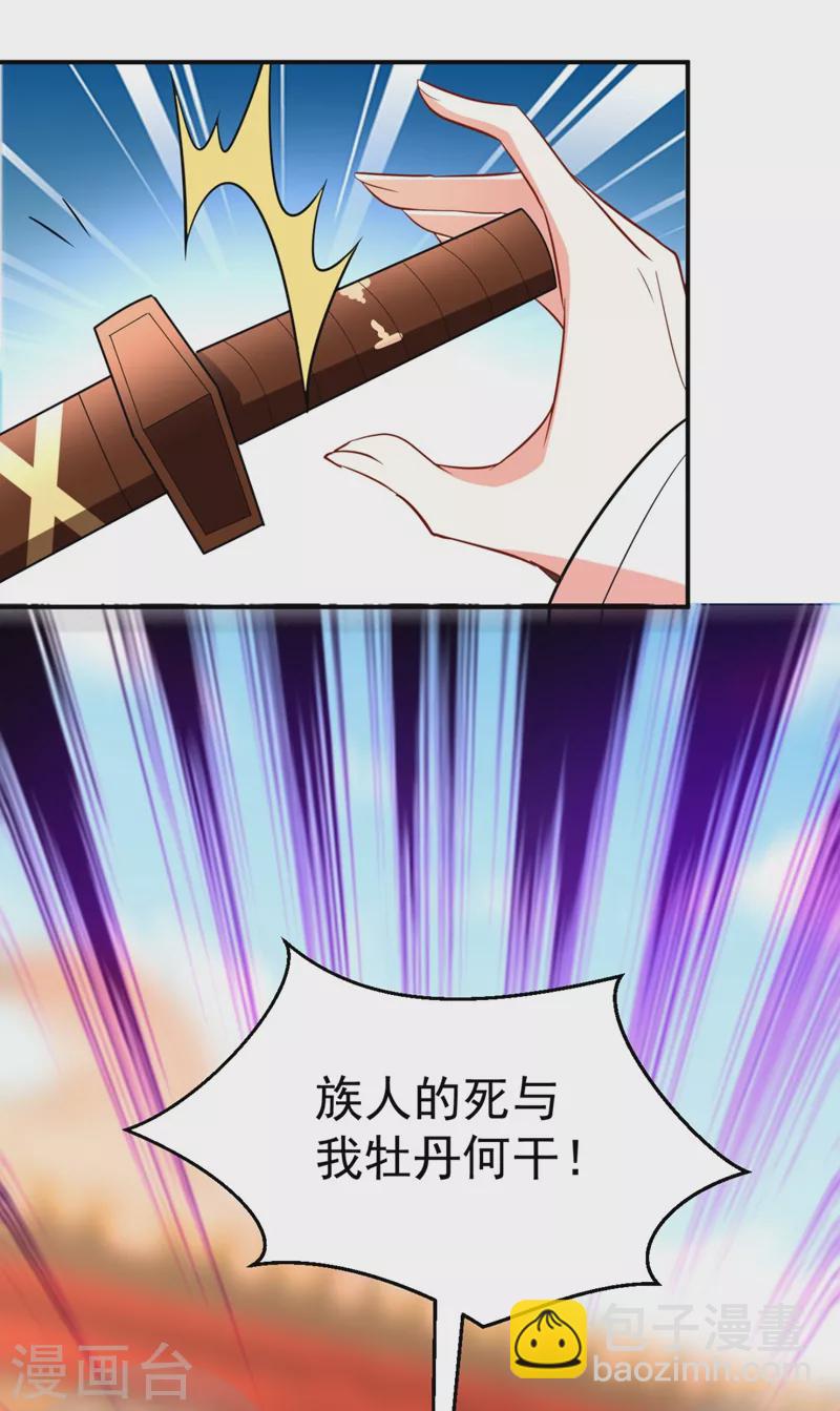 第35话 你就陪我一起死吧！-第36话