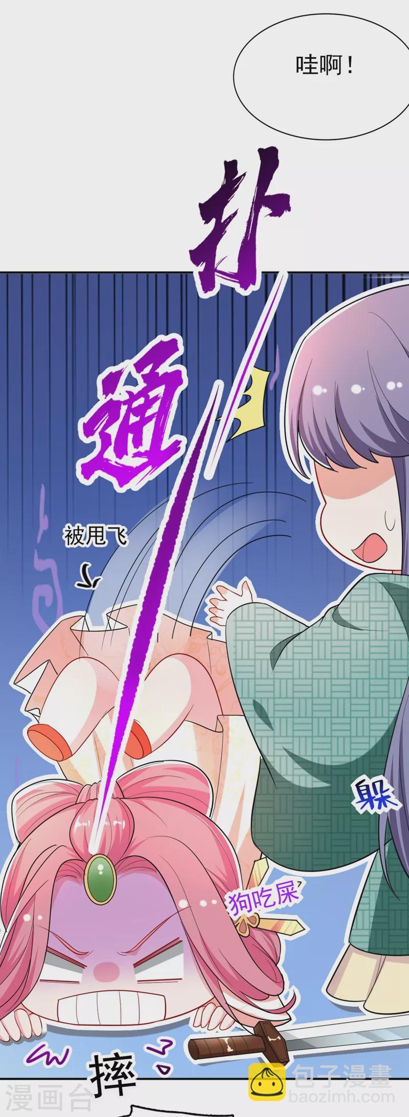 第35话 你就陪我一起死吧！-第36话