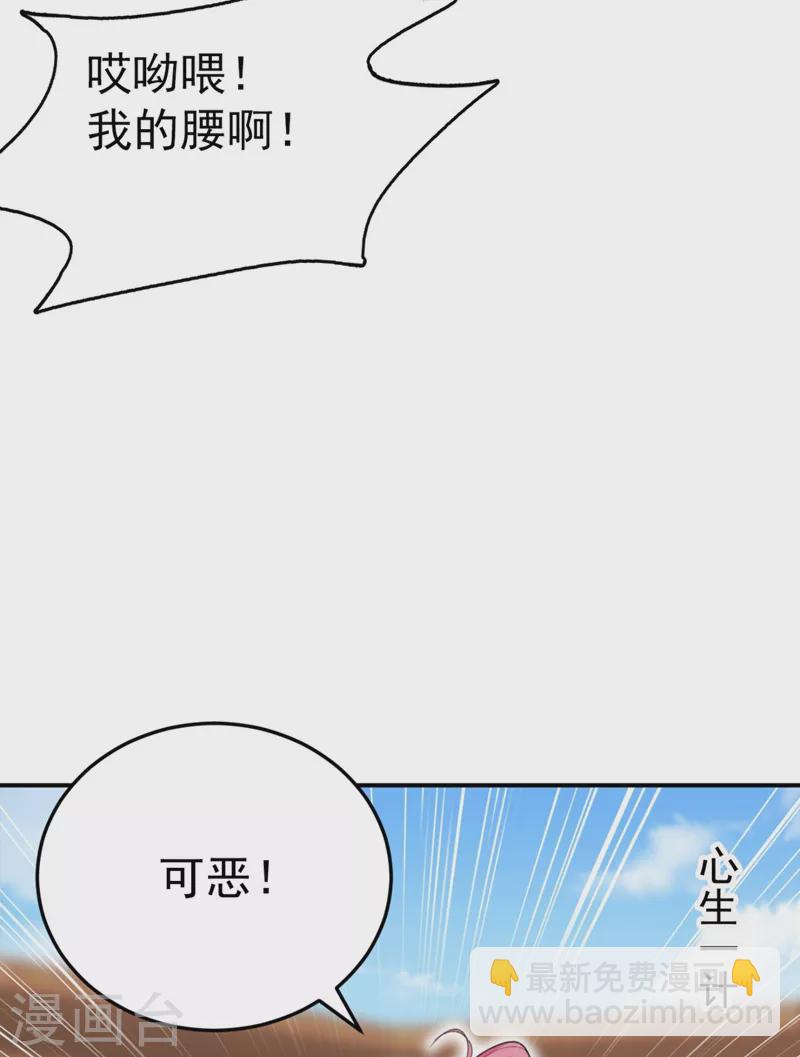 第35话 你就陪我一起死吧！-第36话
