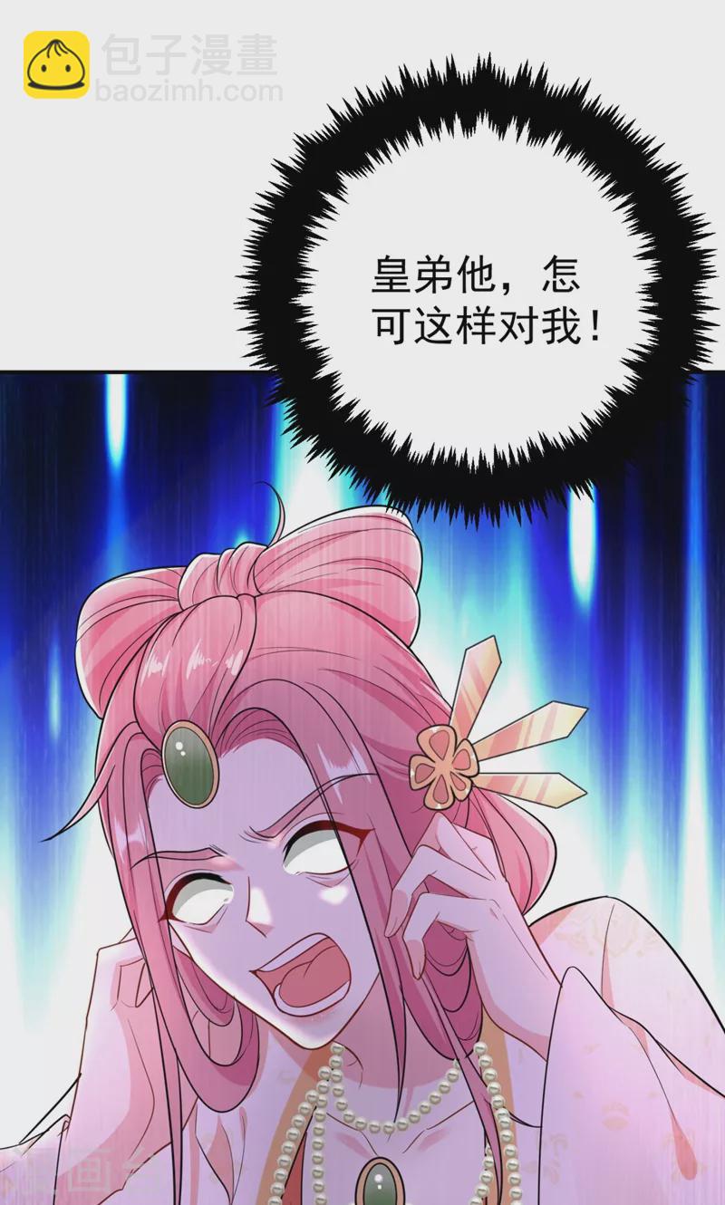 第35话 你就陪我一起死吧！-第36话