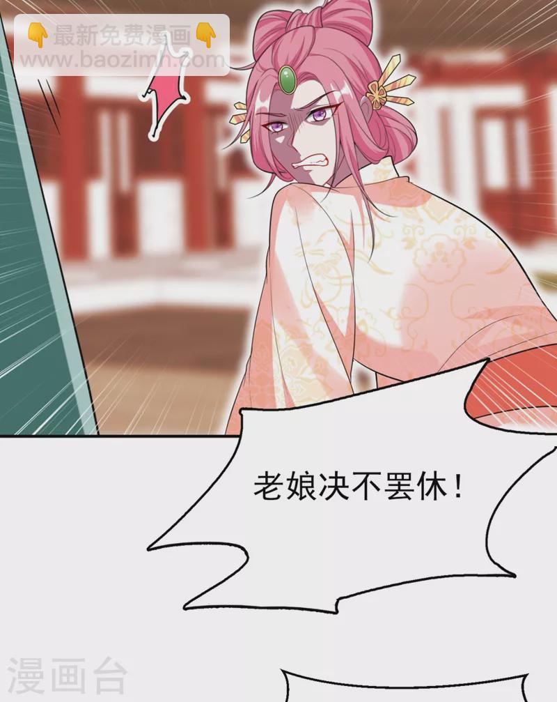 第35话 你就陪我一起死吧！-第36话
