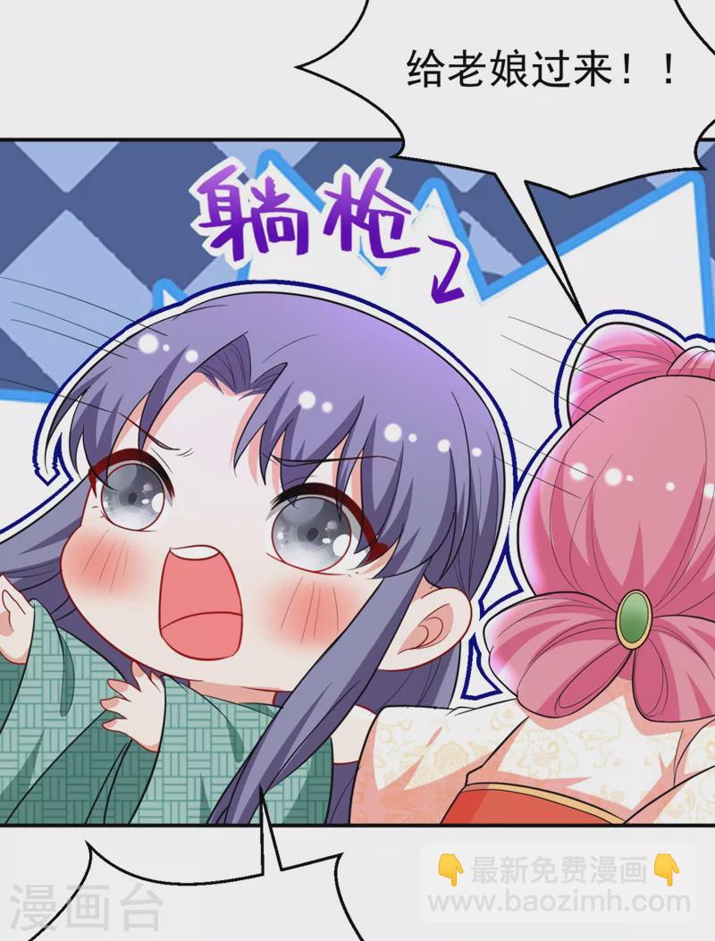 第35话 你就陪我一起死吧！-第36话