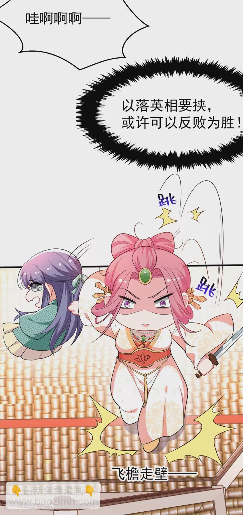 第35话 你就陪我一起死吧！-第36话