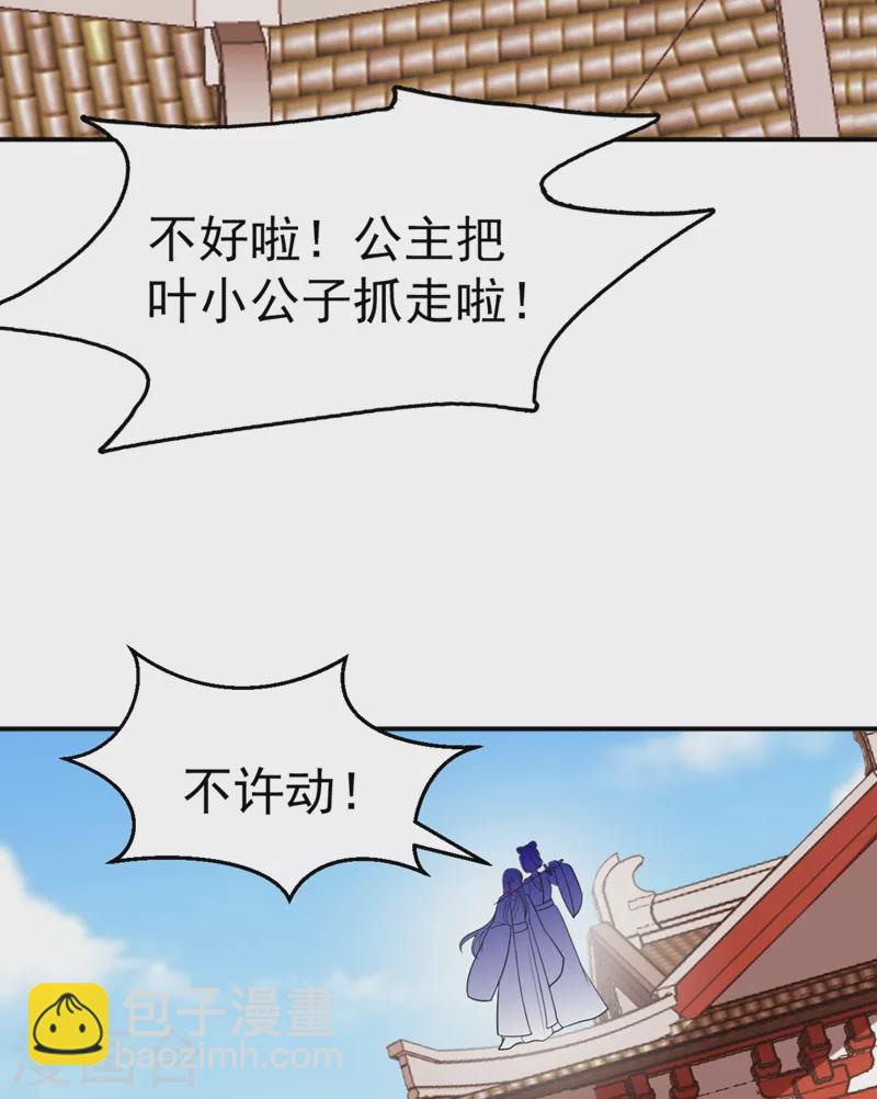 第35话 你就陪我一起死吧！-第36话