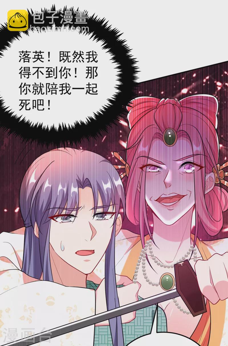 第35话 你就陪我一起死吧！-第36话