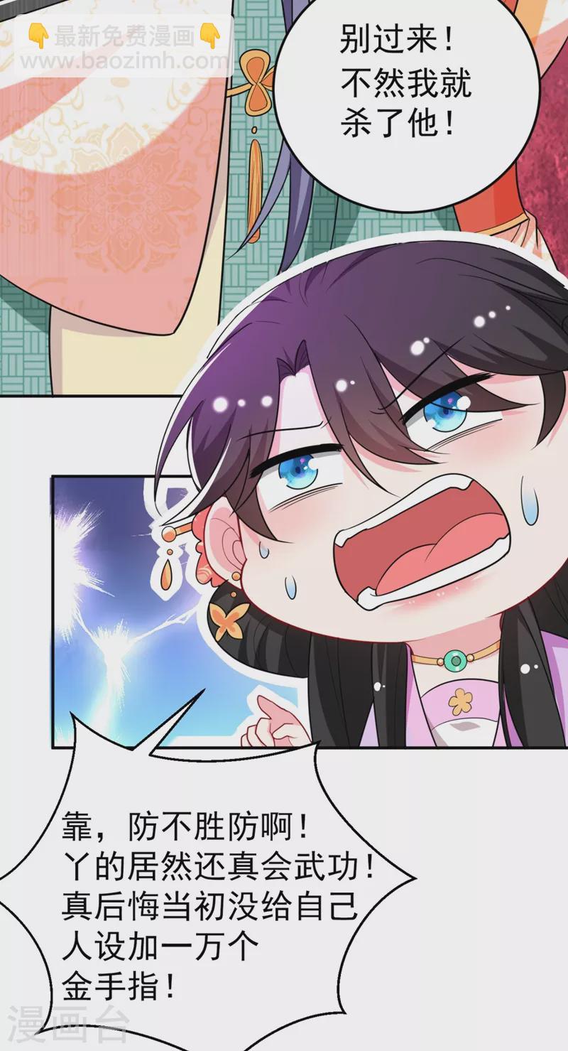 第35话 你就陪我一起死吧！-第36话