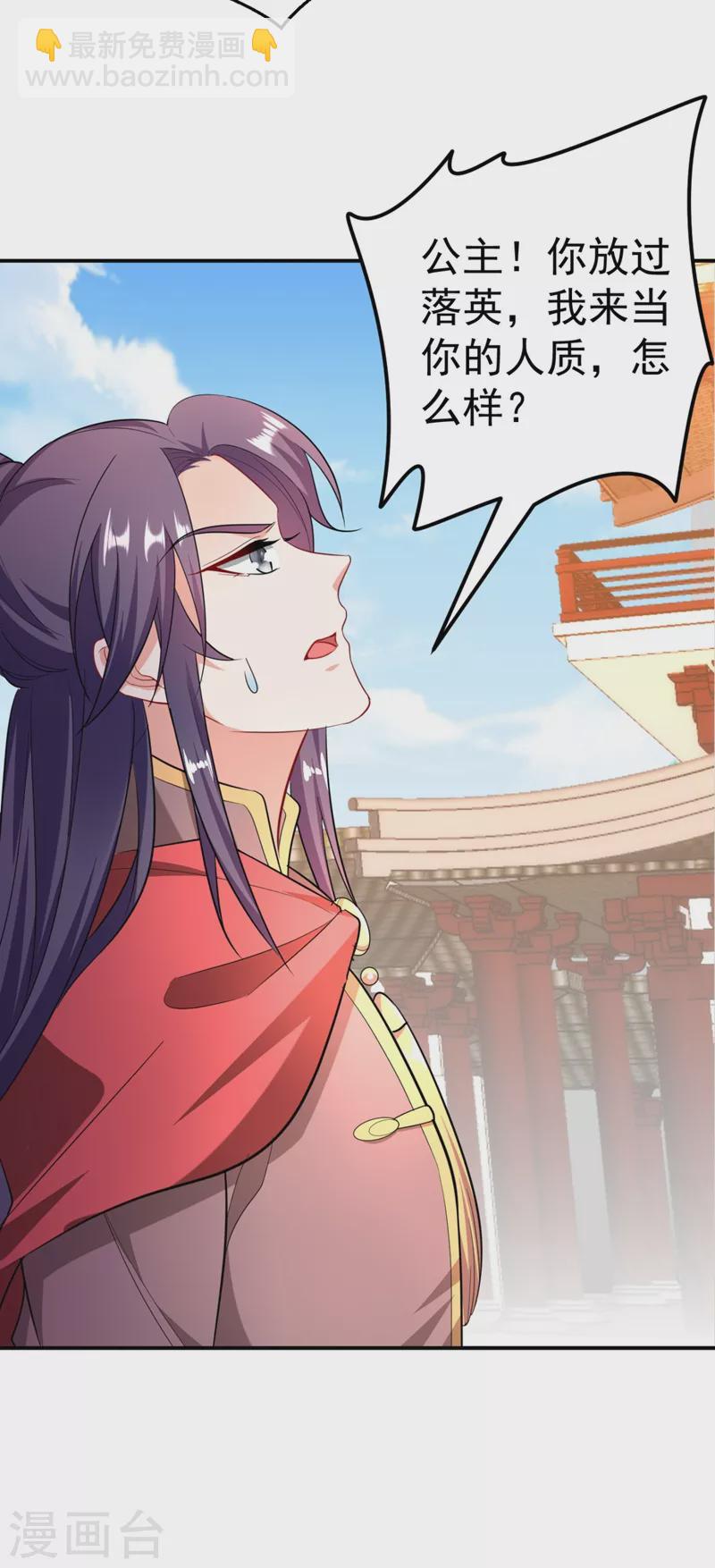 第35话 你就陪我一起死吧！-第36话
