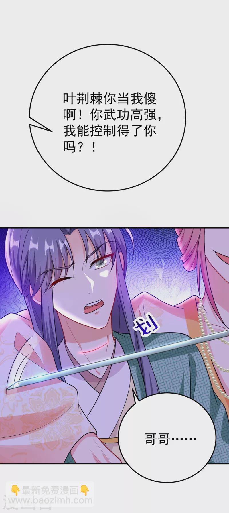 第35话 你就陪我一起死吧！-第36话
