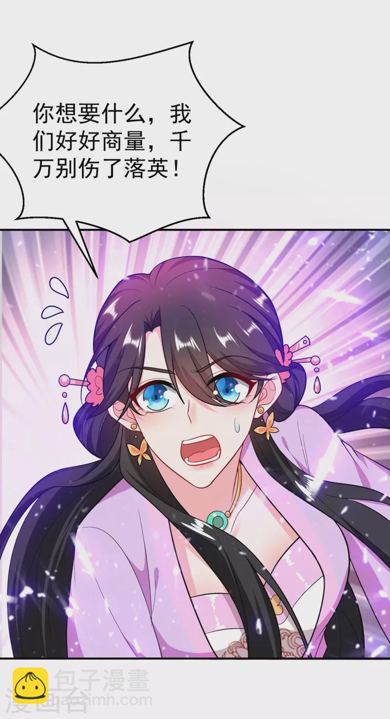 第35话 你就陪我一起死吧！-第36话