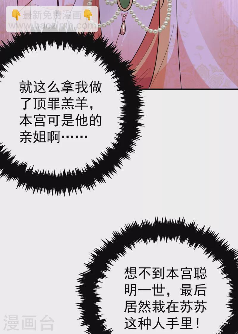 第35话 你就陪我一起死吧！-第36话