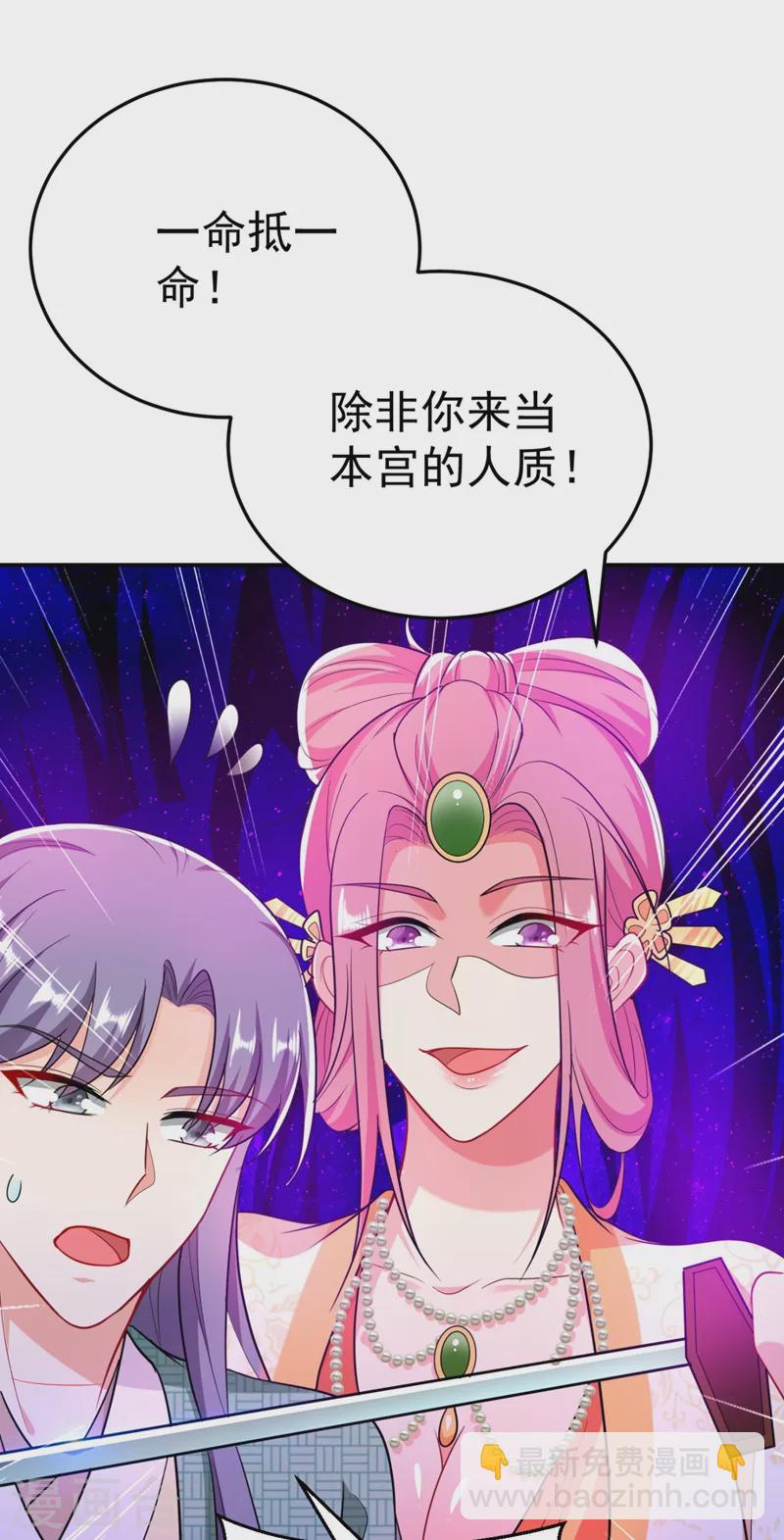 第35话 你就陪我一起死吧！-第36话