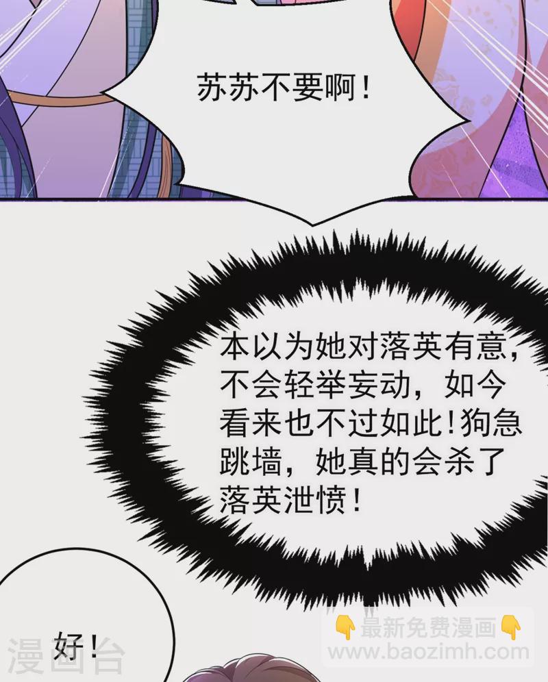第35话 你就陪我一起死吧！-第36话