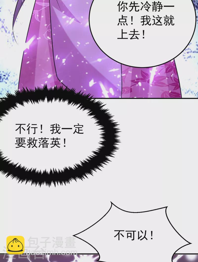 第35话 你就陪我一起死吧！-第36话