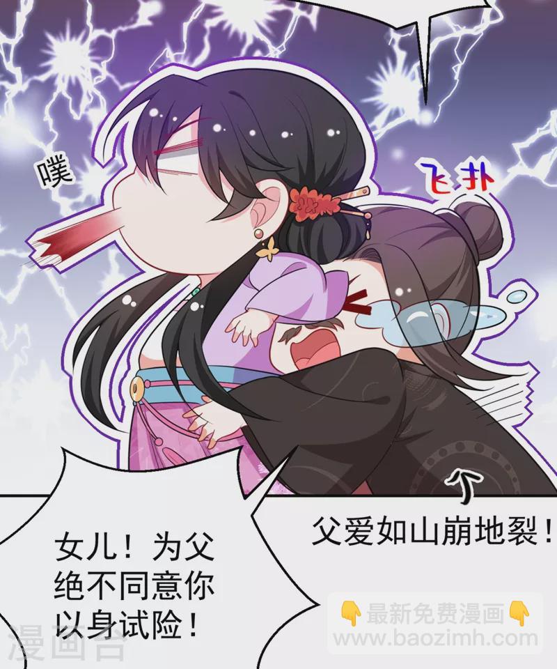 第35话 你就陪我一起死吧！-第36话