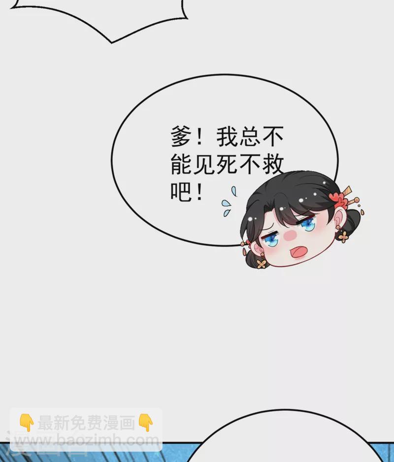 第35话 你就陪我一起死吧！-第36话