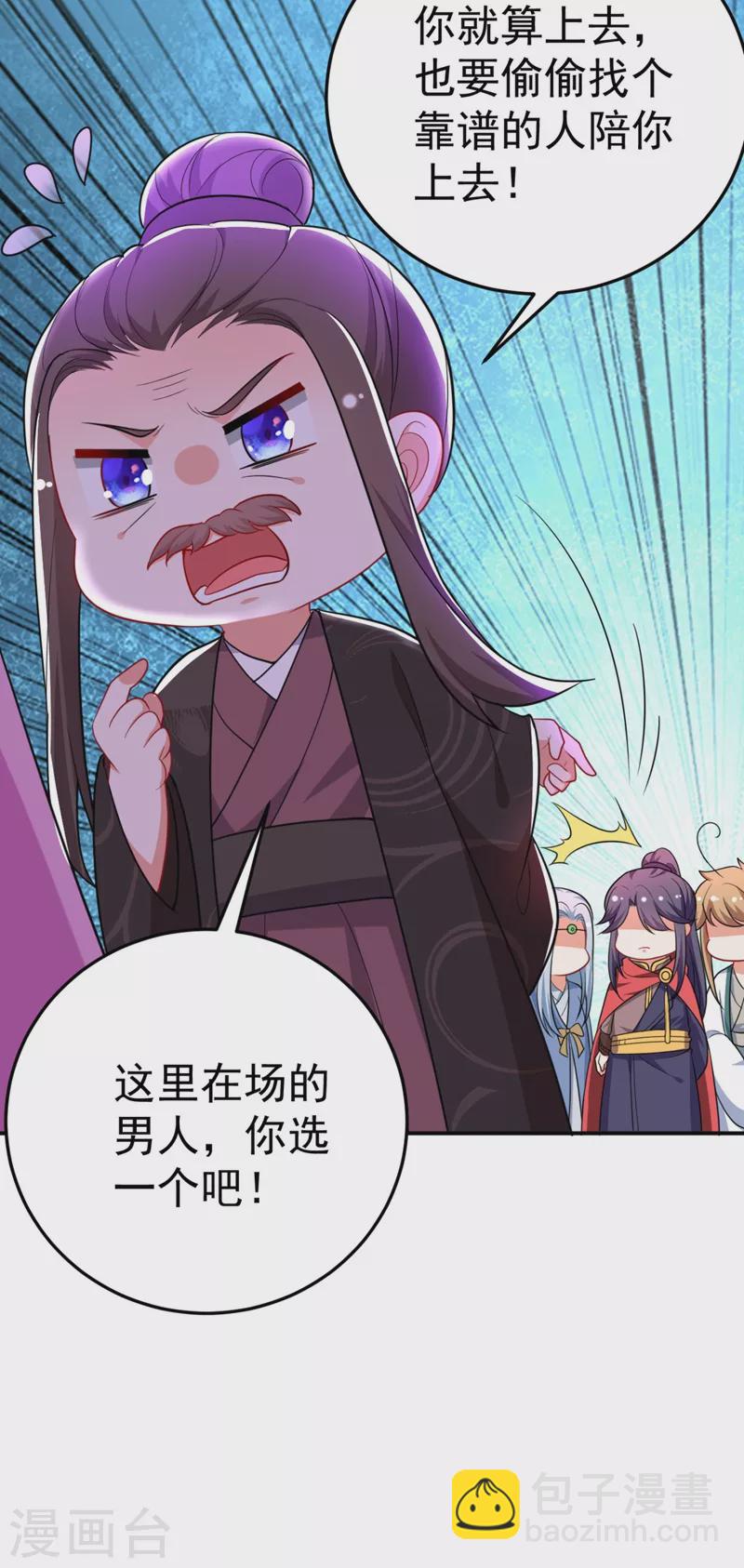 第35话 你就陪我一起死吧！-第36话