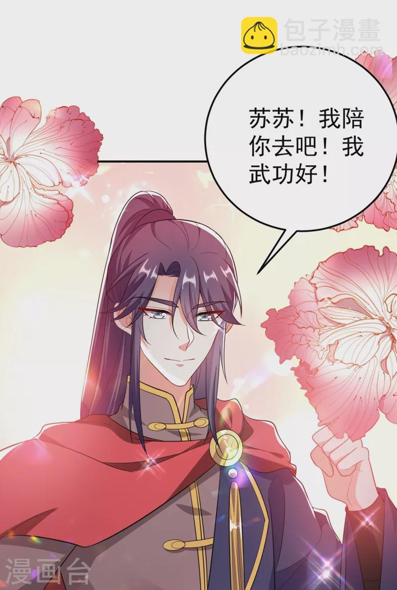 第35话 你就陪我一起死吧！-第36话