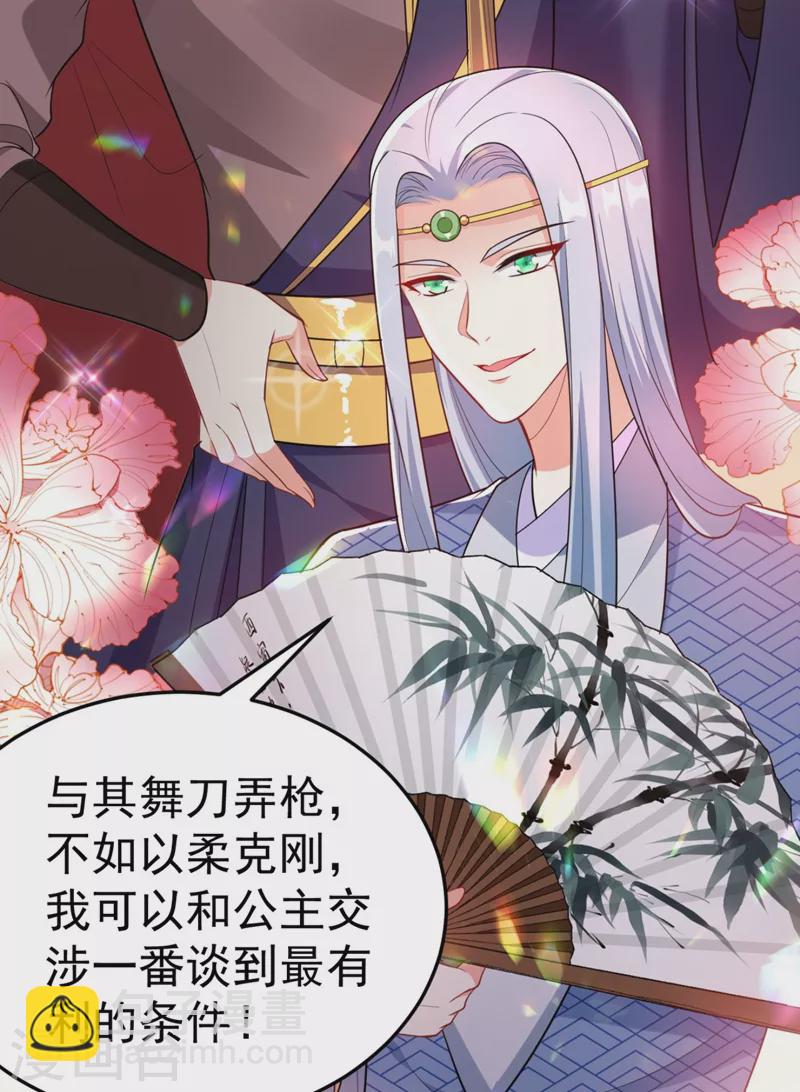 第35话 你就陪我一起死吧！-第36话