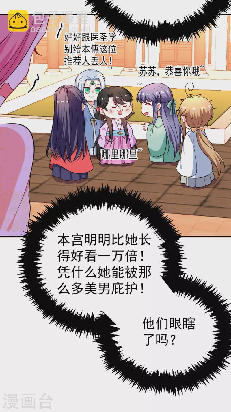 第35话 你就陪我一起死吧！-第36话