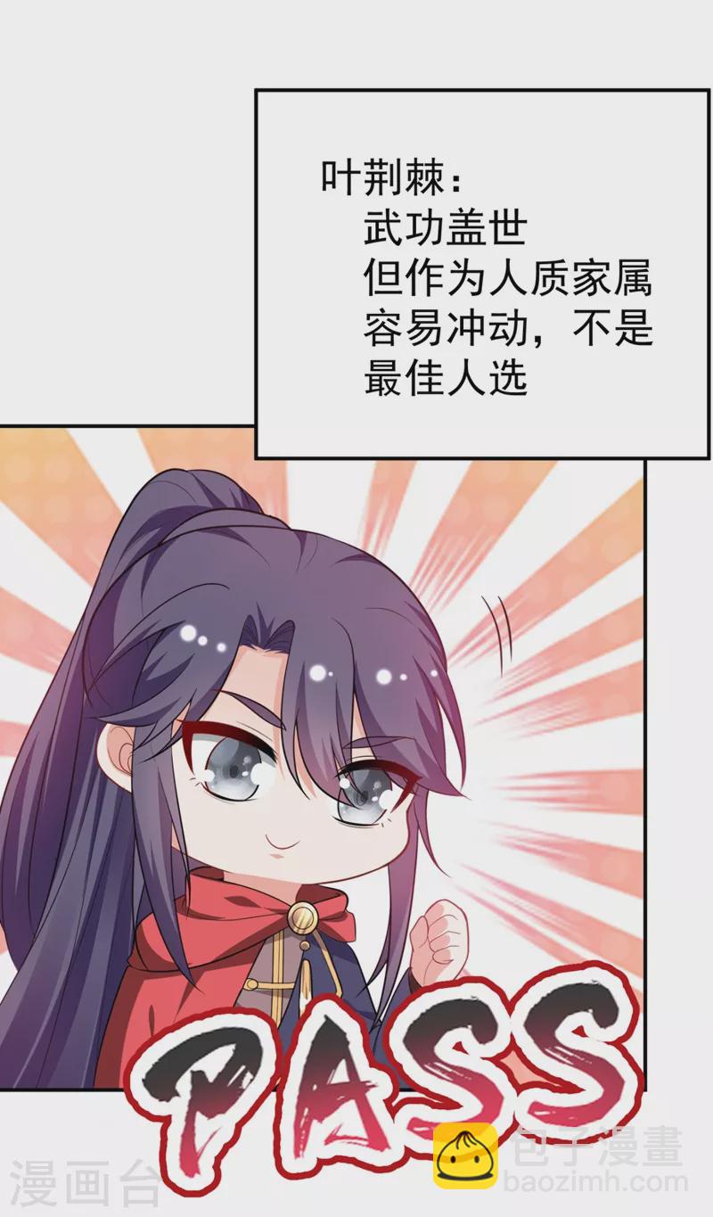 第35话 你就陪我一起死吧！-第36话