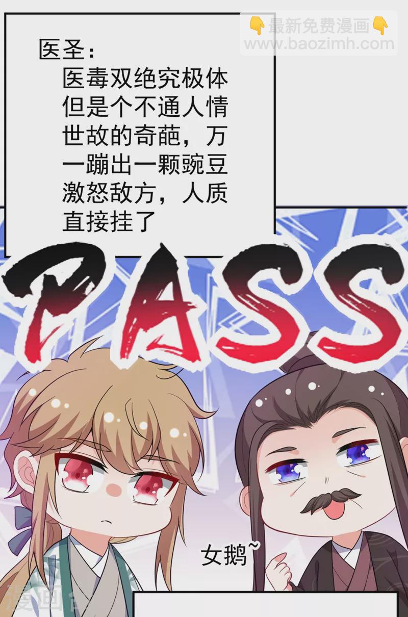 第35话 你就陪我一起死吧！-第36话