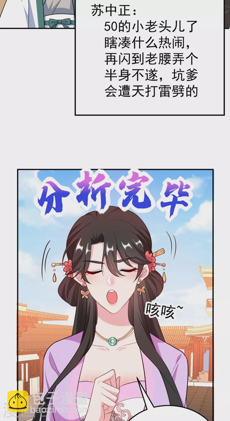 第35话 你就陪我一起死吧！-第36话