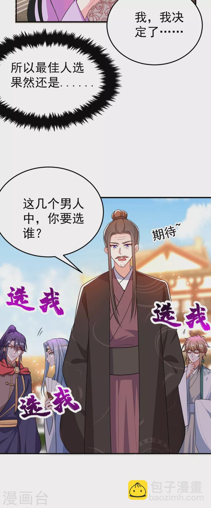 第35话 你就陪我一起死吧！-第36话