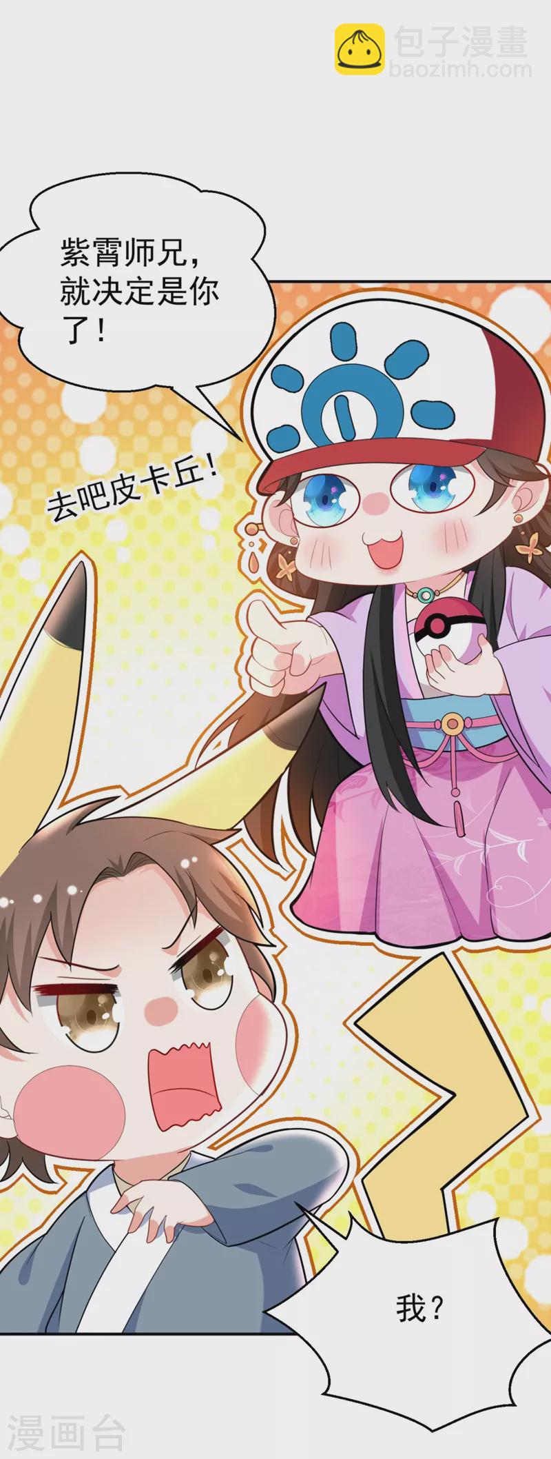 第35话 你就陪我一起死吧！-第36话