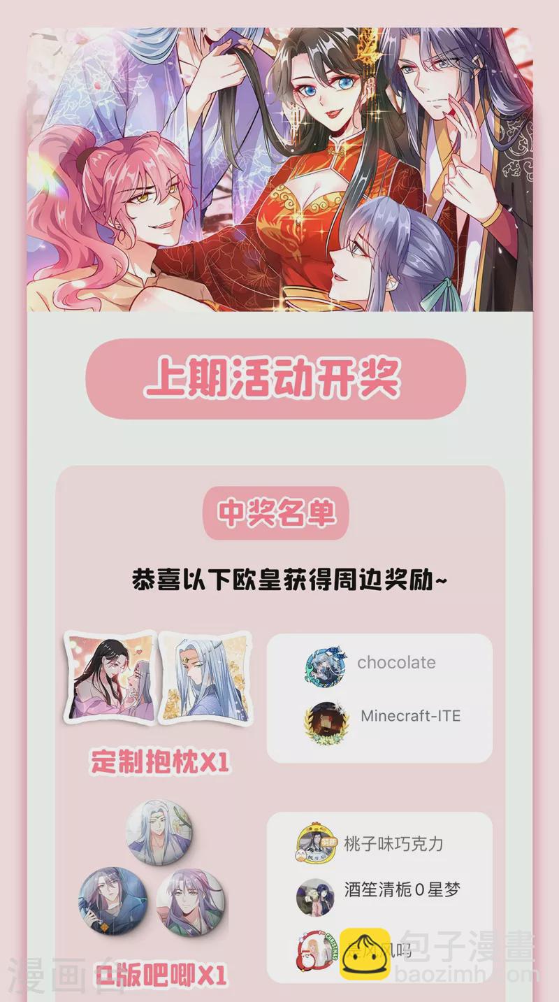 第35话 你就陪我一起死吧！-第36话