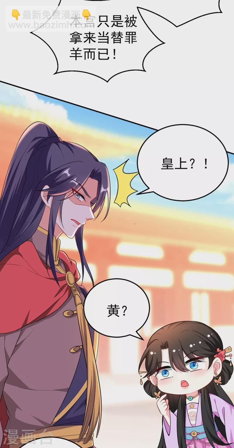 第35话 你就陪我一起死吧！-第36话