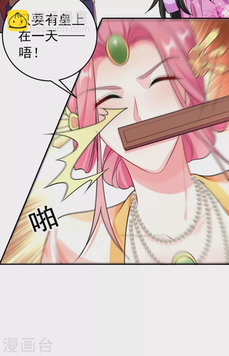 第35话 你就陪我一起死吧！-第36话