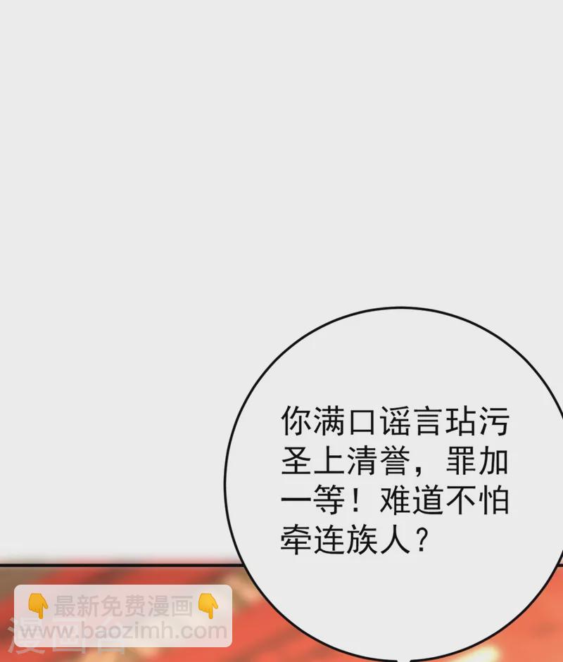 第35话 你就陪我一起死吧！-第36话