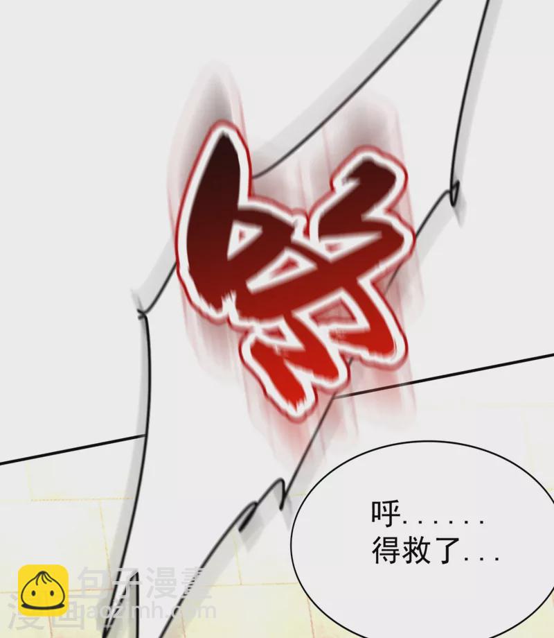 第37话 哈？圣上宣我进宫？！-第38话