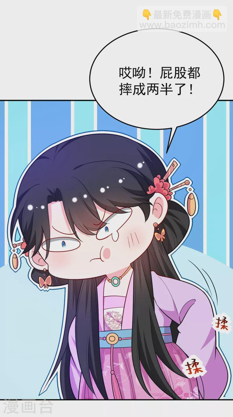 第37话 哈？圣上宣我进宫？！-第38话