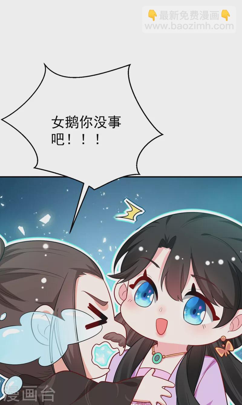 第37话 哈？圣上宣我进宫？！-第38话