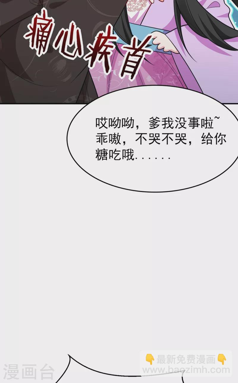 第37话 哈？圣上宣我进宫？！-第38话