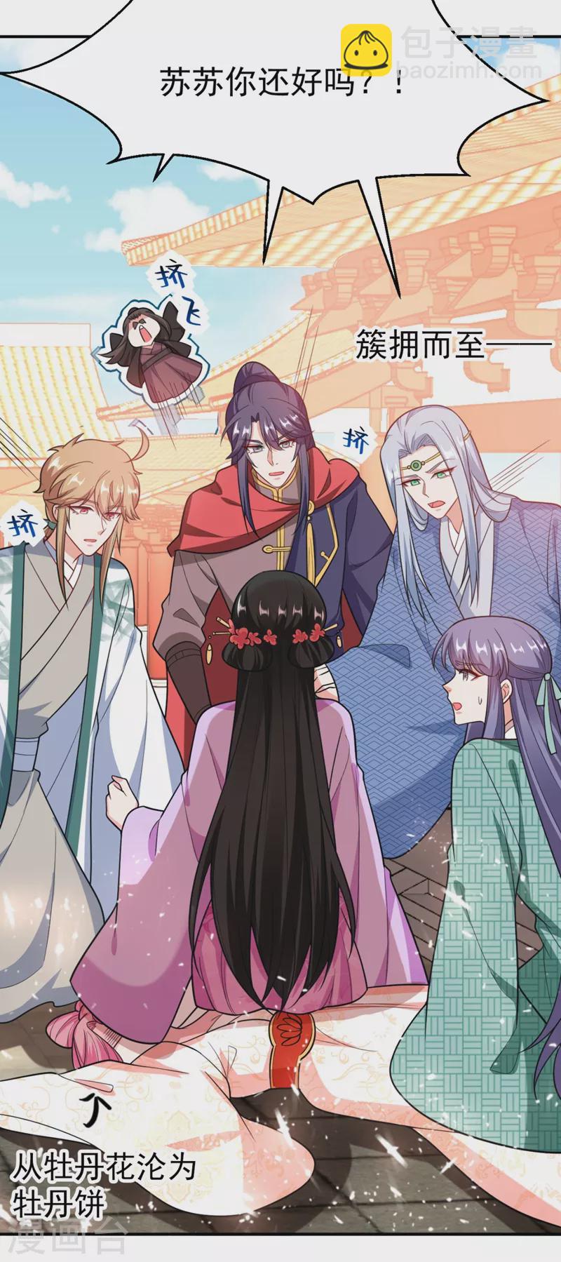 第37话 哈？圣上宣我进宫？！-第38话