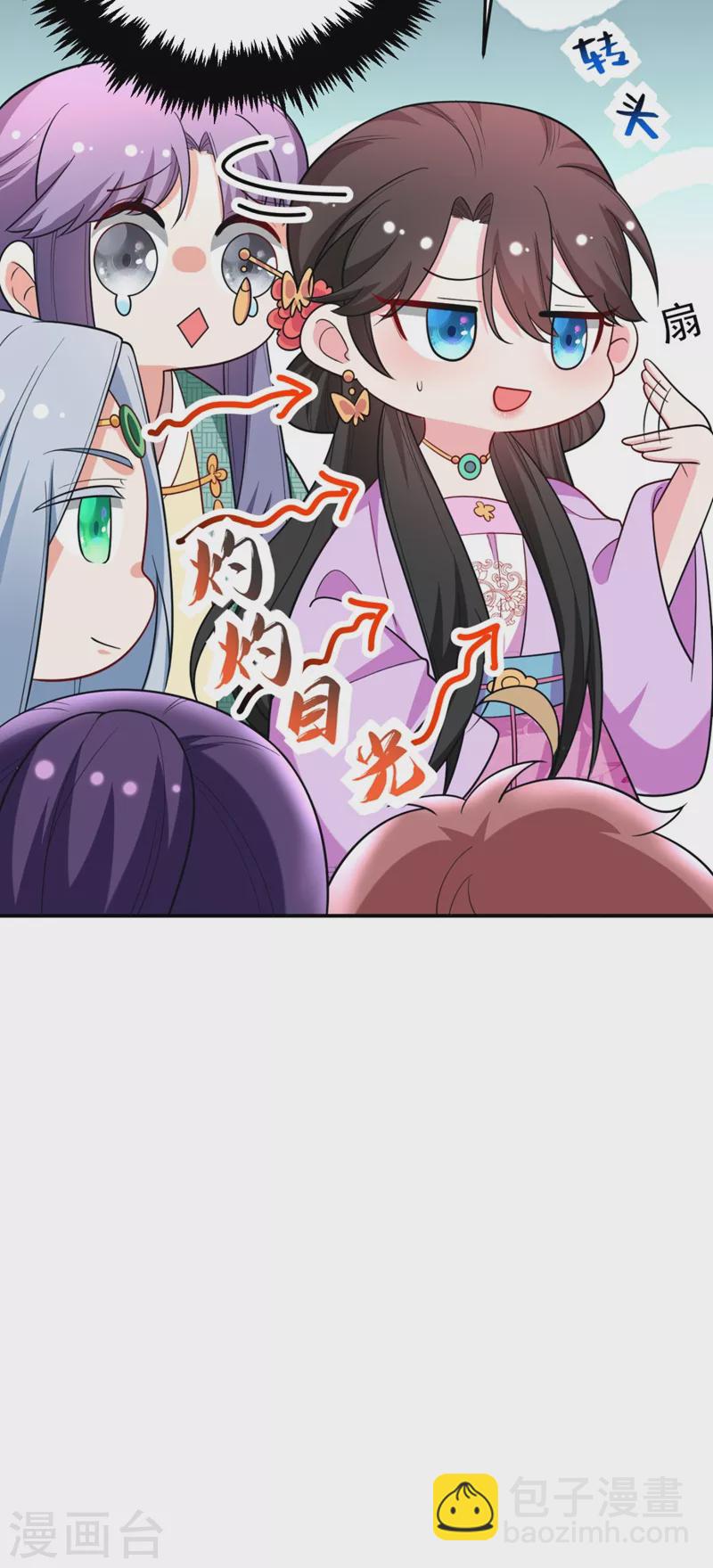 第37话 哈？圣上宣我进宫？！-第38话