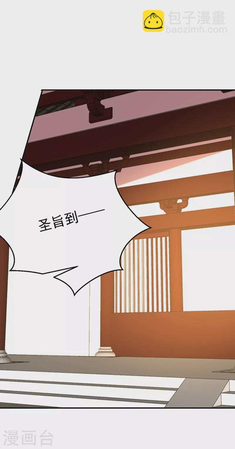 第37话 哈？圣上宣我进宫？！-第38话