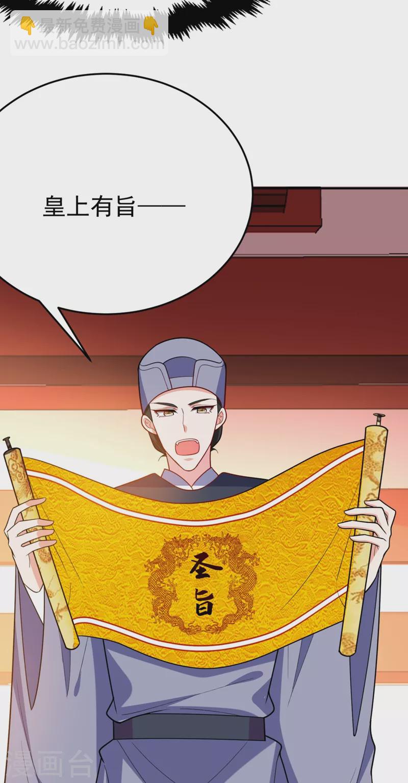 第37话 哈？圣上宣我进宫？！-第38话