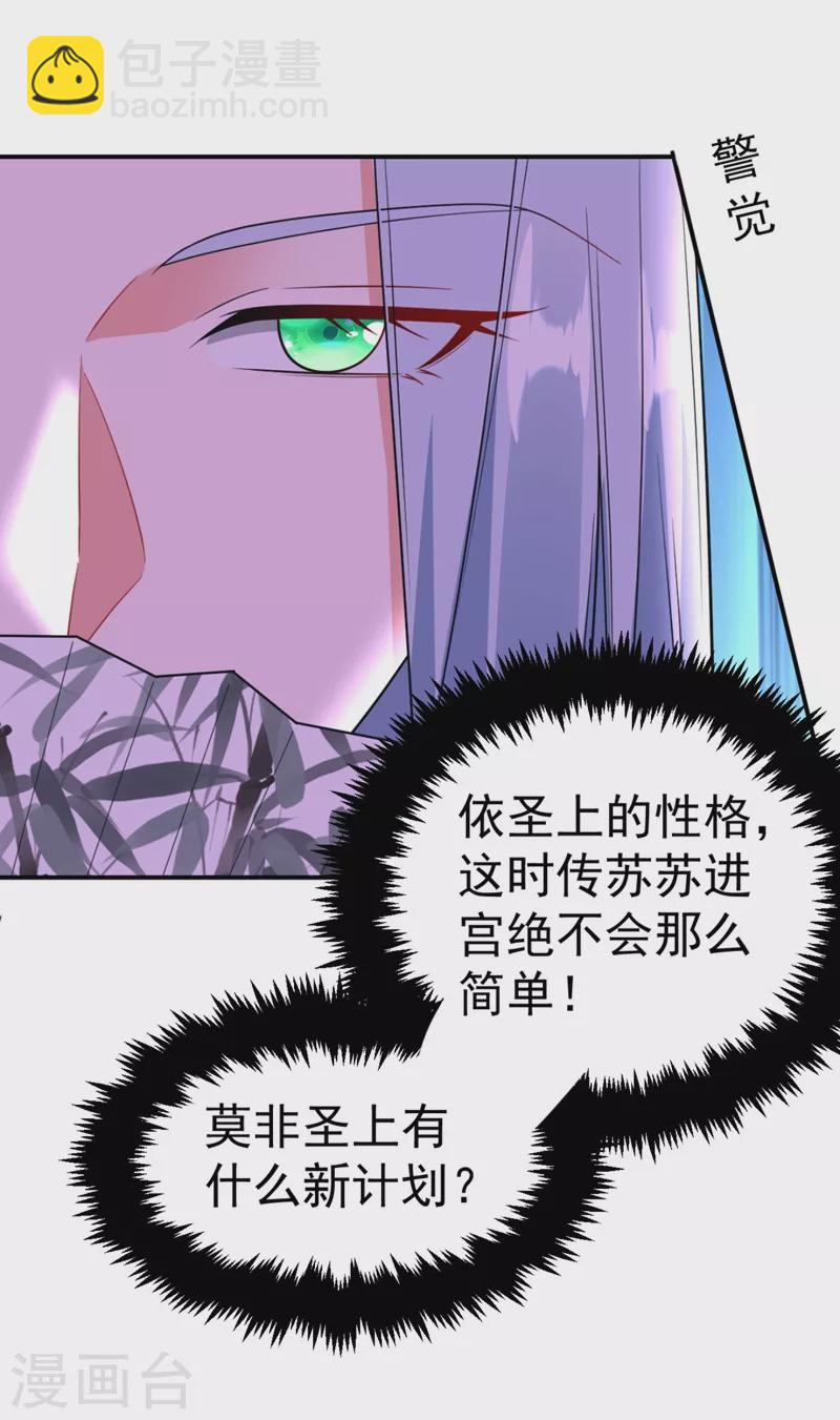 第37话 哈？圣上宣我进宫？！-第38话