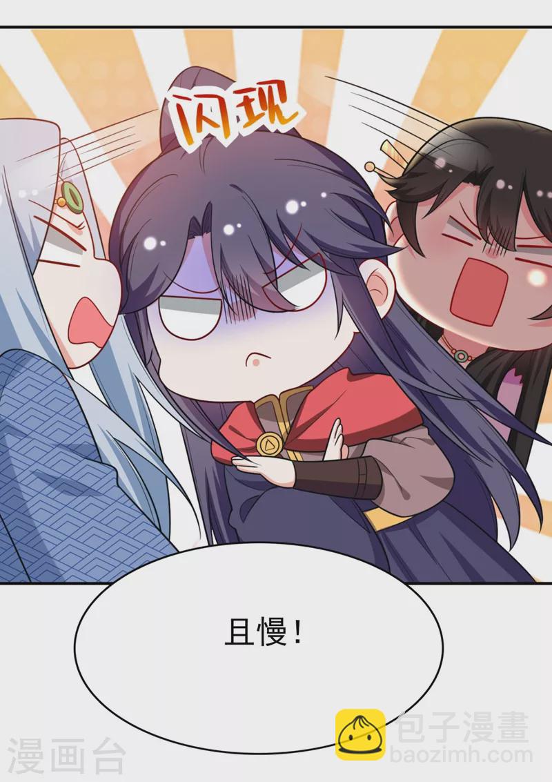第37话 哈？圣上宣我进宫？！-第38话