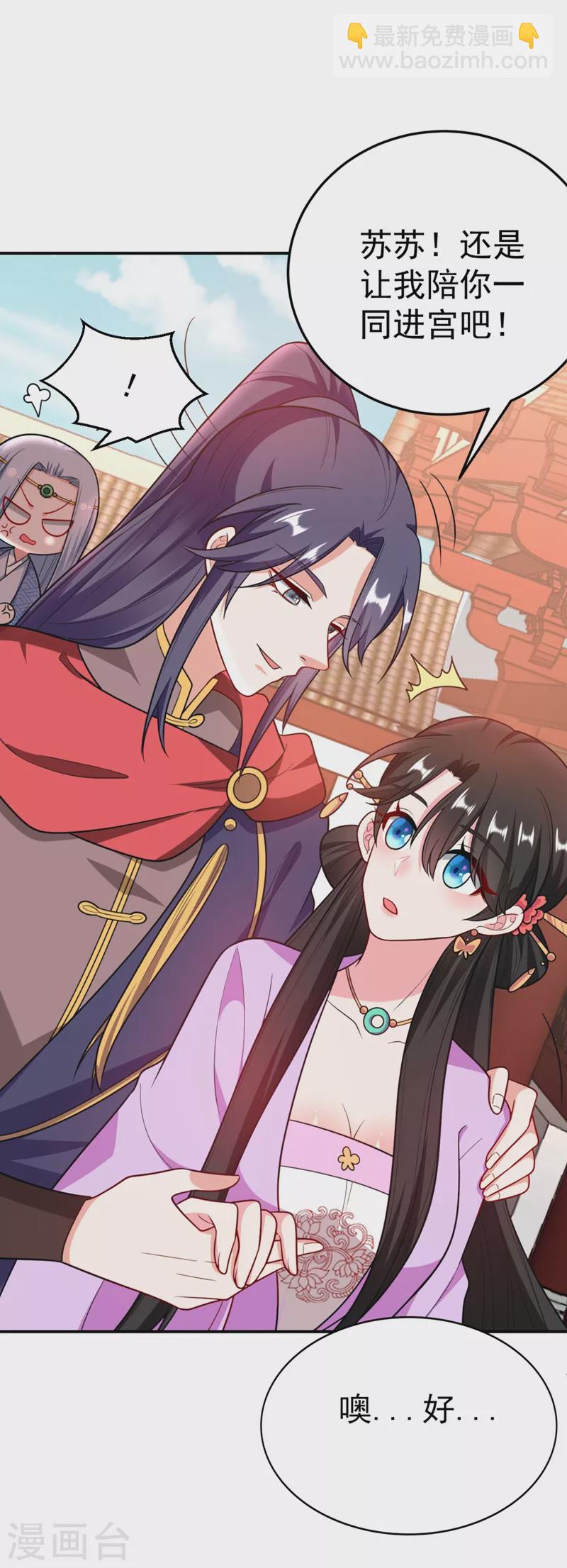 第37话 哈？圣上宣我进宫？！-第38话